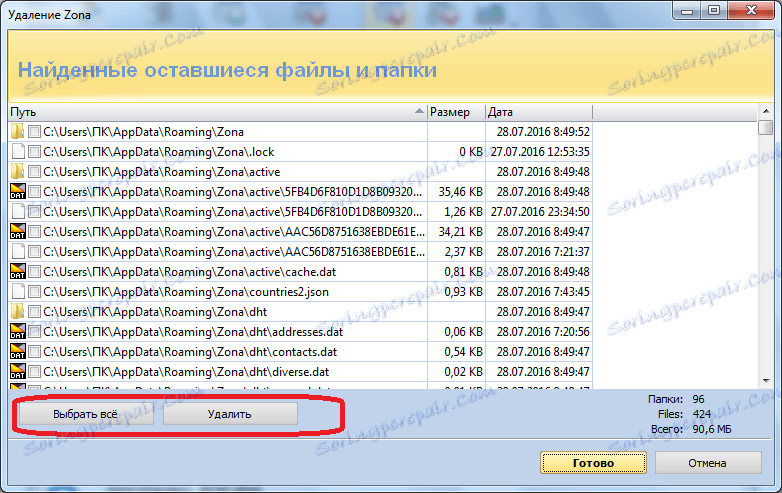 Премахване на Zona файлове и папки в приложението Revo Uninstaller