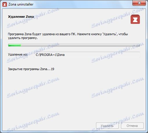 Процесът на премахване на програмата Zona