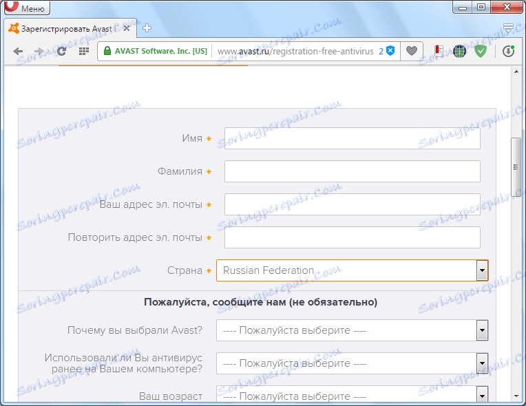 Сторінка реєстрації Avast