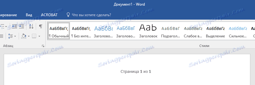 Страница X от Y в Word