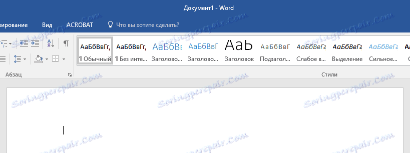 Първа страница (нечетно) в Word