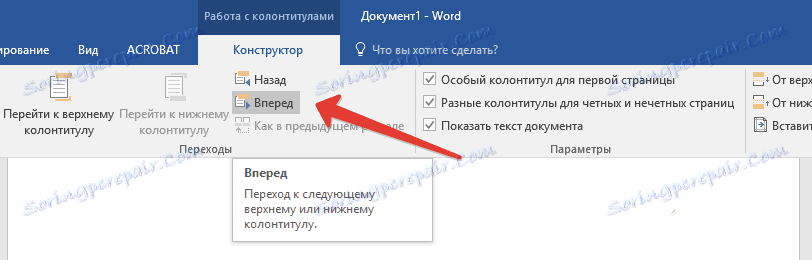 Препратете към Word