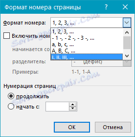 Прозорец за промяна на формата на страницата в Word