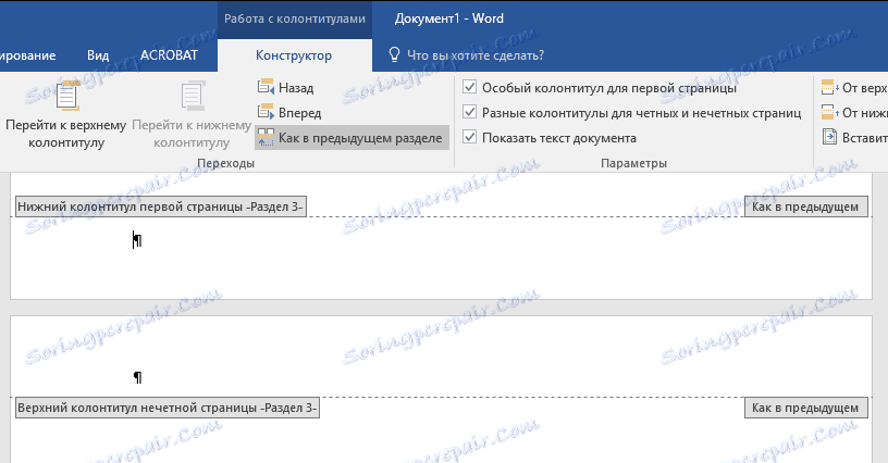 Як в Ворді пронумерувати сторінки