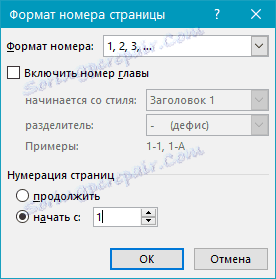 Променете формата за секция 3 в Word