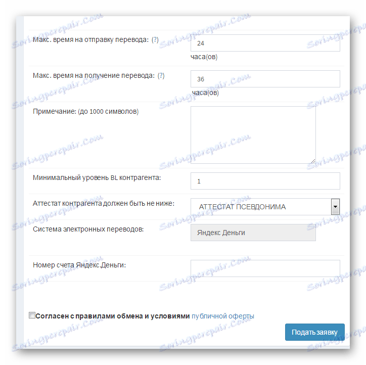 страница за обмен на приложения