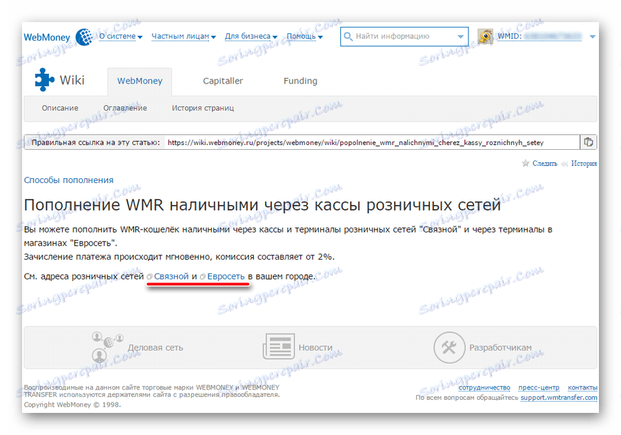 страница с връзки към адресите на търговските вериги