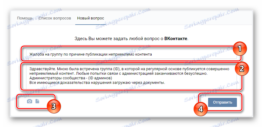Pošiljanje pritožbe upravi v skupnosti VKontakte