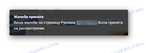 Pomyślne wysłanie standardowego formularza skargi do VKontakte naruszającego prawo