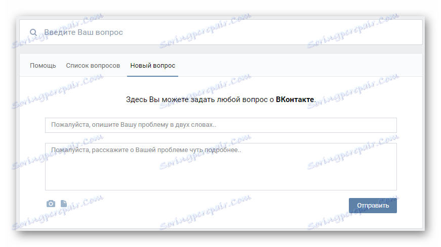Forma informacji zwrotnej z pomocą techniczną VKontakte