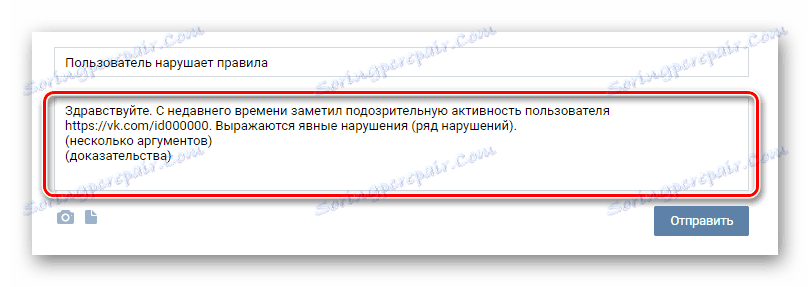Pisanie skargi w dziale pomocy technicznej na stronie VKontakte