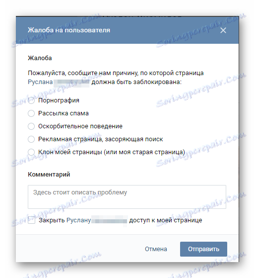 Standardowa forma tworzenia skargi na użytkownika VKontakte