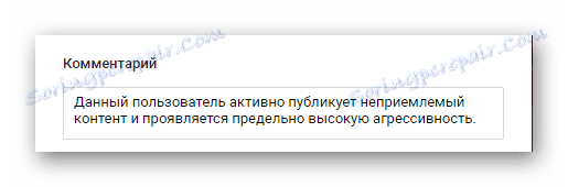 Skomentuj standardową formę skargi na naruszającego VKontakte