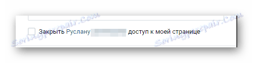 Możliwość zablokowania sprawcy naruszenia poprzez dodanie do czarnej listy VKontakte