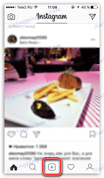 Отворете менюто за публикуване на снимки в Instagram