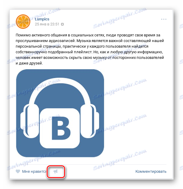 Button Repost под рекорда на стената на групата VKontakte