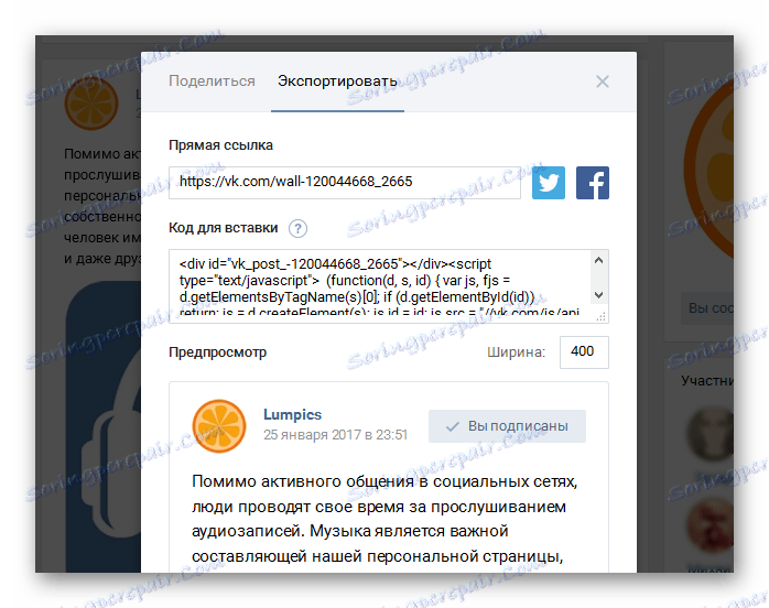 Експортиране на VKontakte на ресурси на трети страни