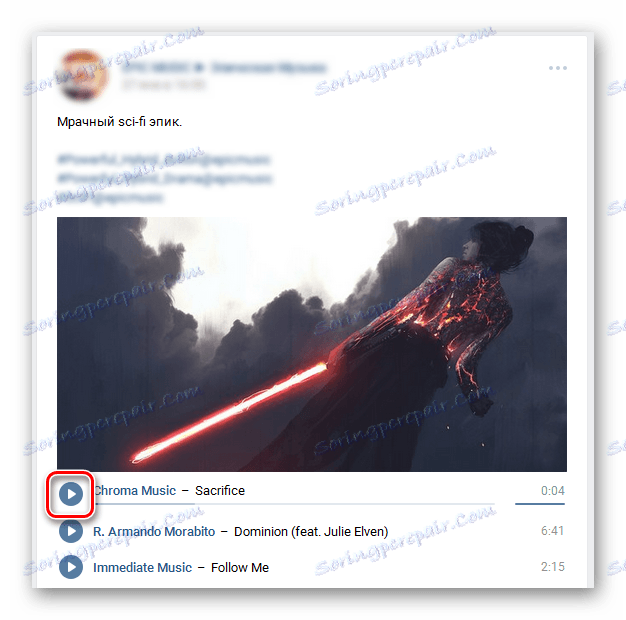 Възпроизвеждане на музика от VKontakte