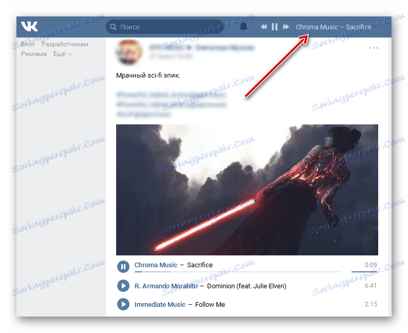 Отваряне на плейъра VKontakte от всяка страница