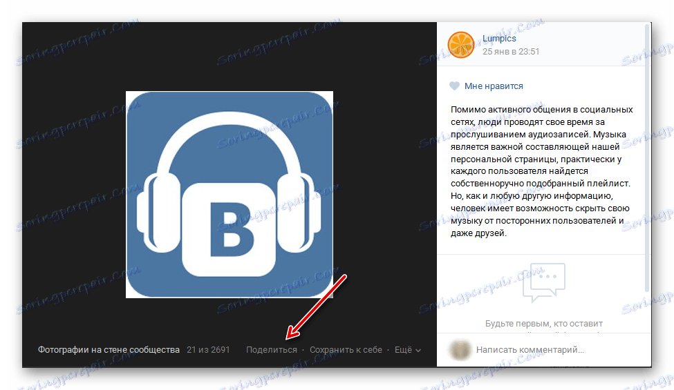 Бутон за изпращане на снимка на даден потребител или публикуване на снимка на страница на VK