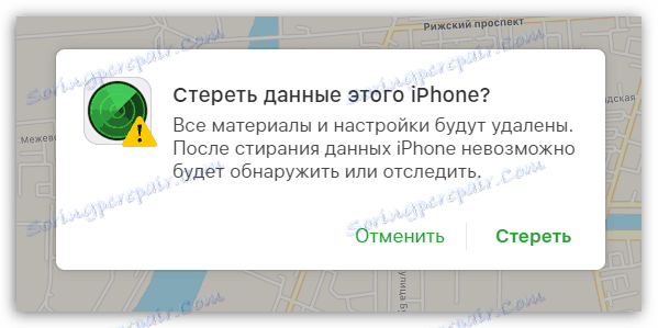 Pokretanje udaljenog iPhone resetiranja