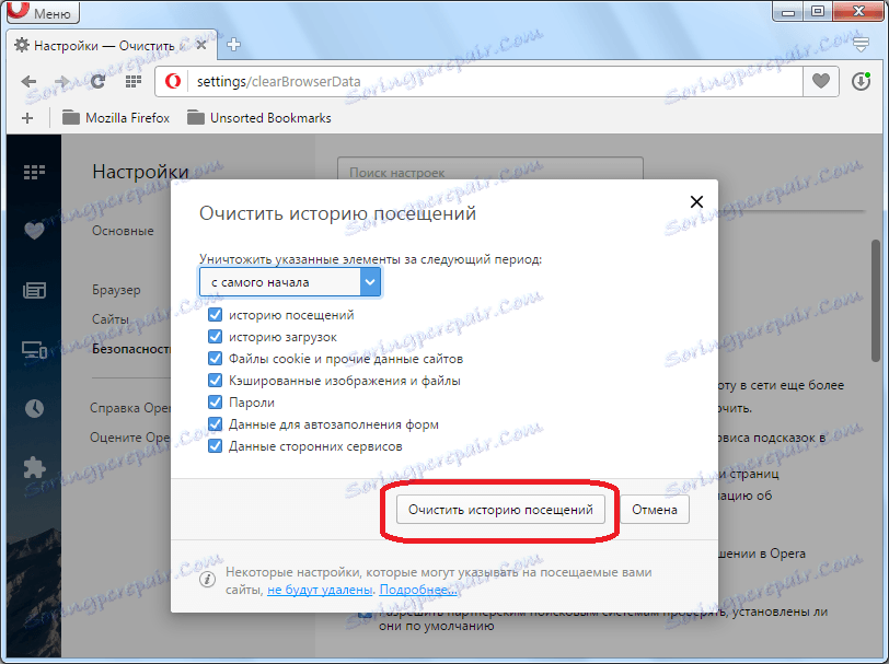 очищення Opera