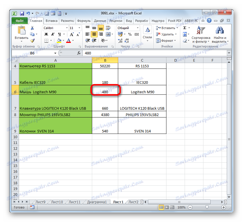 Височината на низа се променя чрез бутон върху лентата в Microsoft Excel