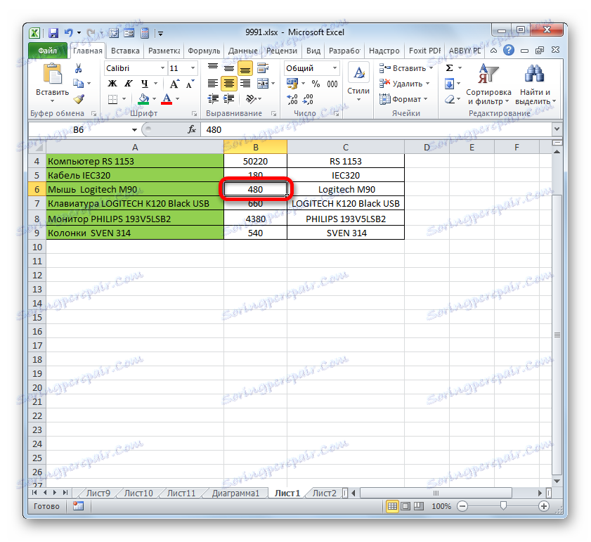 Промяна на ширината на клетките чрез плъзгане и пускане в Microsoft Excel