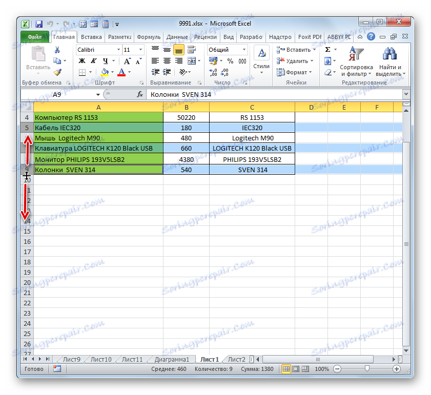 За да промените височината на група клетки чрез плъзгане в Microsoft Excel