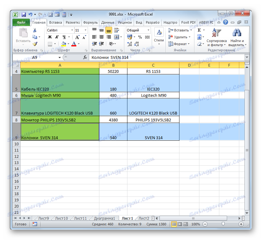 Височината на група клетки чрез плъзгане се променя на Microsoft Excel