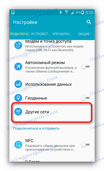 Настройки на мрежата и връзката за промяна на режима на комуникация