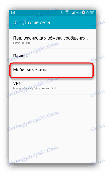 Елемент Мобилни мрежи за достъп до комуникационни настройки
