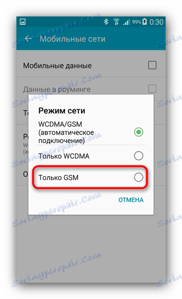 Изберете 2G връзка към клетъчната мрежа