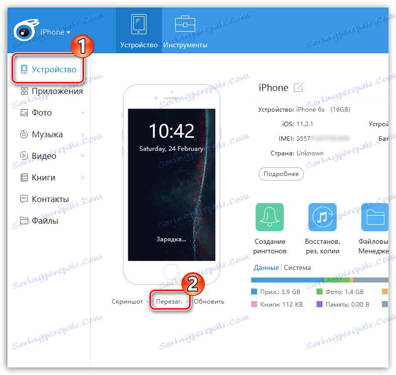 Ponovno učitavanje iPhonea preko iToolsa