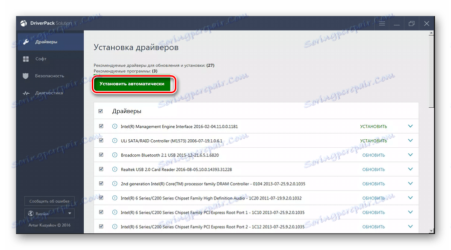 ДриверПацк Дривер Инсталлатион
