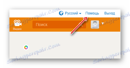 Допомога в Одноклассниках