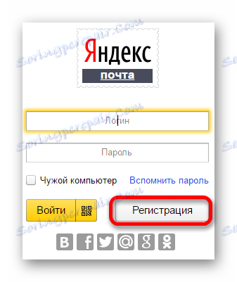 ثبت نام در ایمیل یندکس