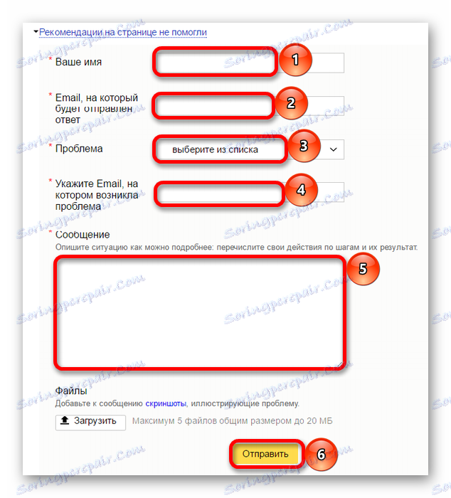 تماس با سرویس پشتیبانی ایمیل Yandex