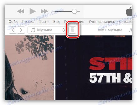 Как да възстановите Aipad чрез iTunes