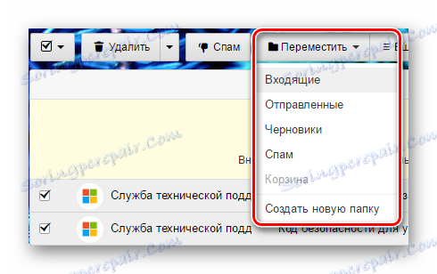 Маил.ру Пребацивање порука у другу фасциклу