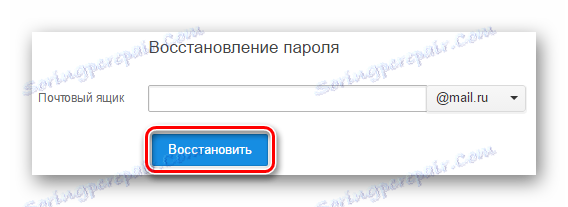 Mail.ru استعادة كلمة السر