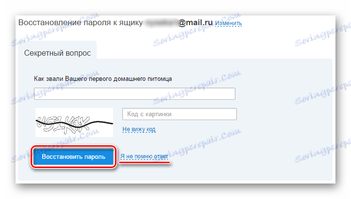 Mail.ru سر السؤال