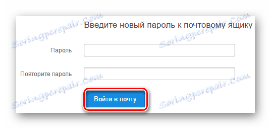 Mail.ru أدخل كلمة مرور جديدة