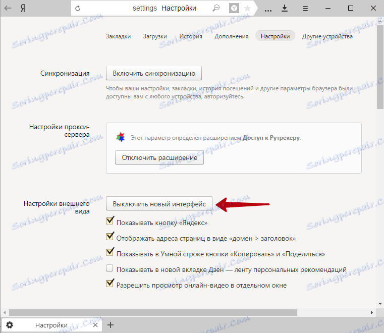 Onemogoči nov vmesnik v programu Yandex.Browser