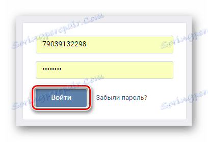Процес на упълномощаване от отдалечен потребителски профил на страницата на VK