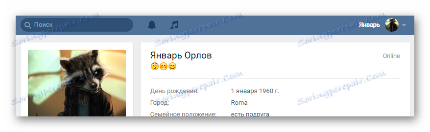 Успешно възстановяване на изтрита страница в сайта на VKontakte