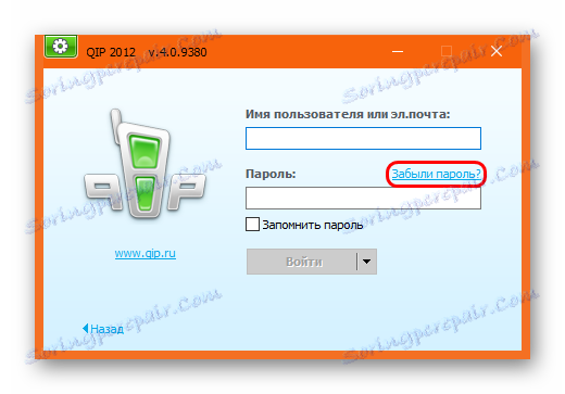 به سایت بازیابی رمز عبور qip بروید