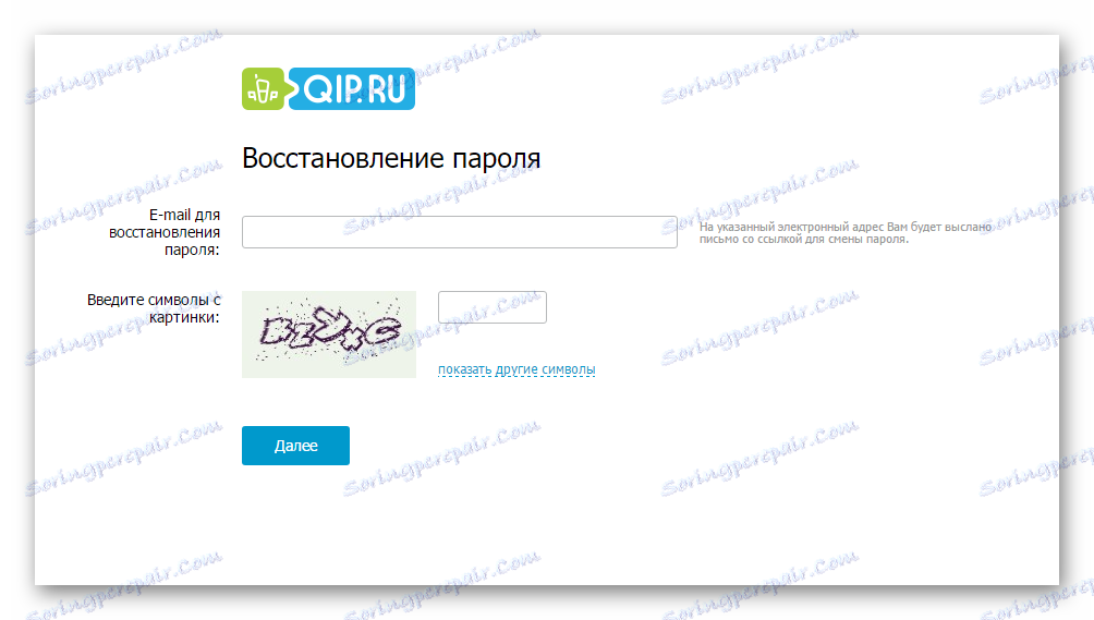 رمز عبور بازیابی رمز عبور را از طریق ایمیل