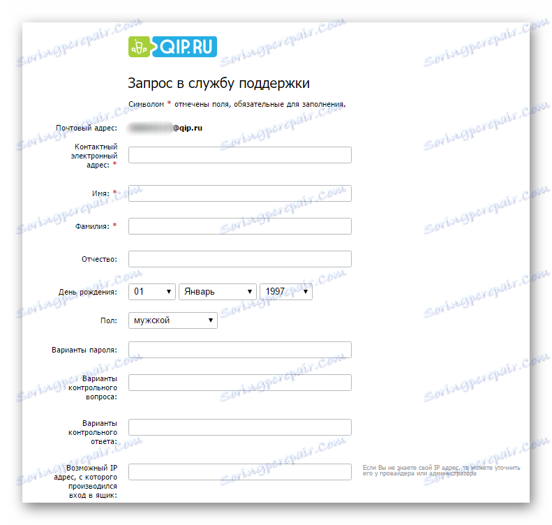 فرم تماس با بازیابی پشتیبان پشتیبان فنی