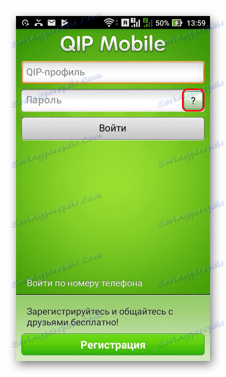 بازیابی رمز عبور در نسخه موبایل QIP